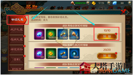 《极无双》奖励系统介绍