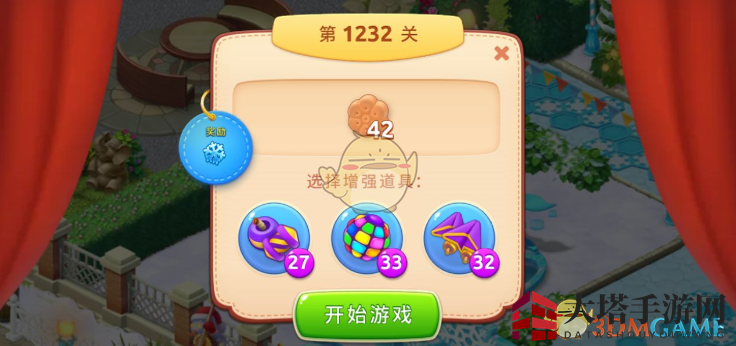 《梦幻家园》第1232关通关攻略技巧