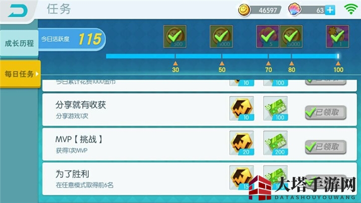 《欢乐球吃球》每日任务系统介绍 天天都有奖品拿