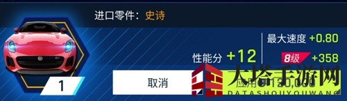 《狂野飙车9》配件收集指南