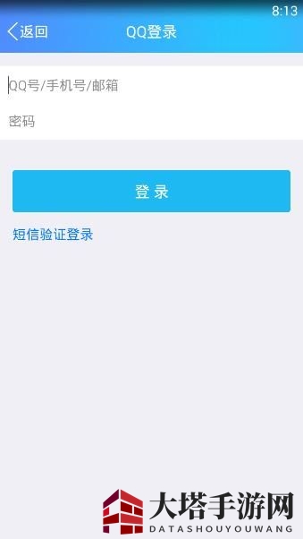 《火花秀场》注册指引图解
