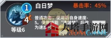 《最终王冠》龙之公主介绍