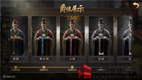 《率土之滨》爵位印信作用介绍