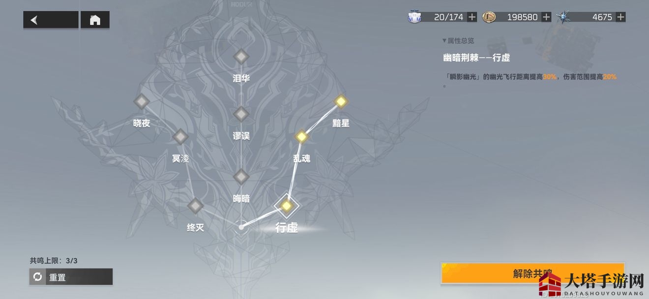 《深空之眼》霍德尔技能点分配攻略