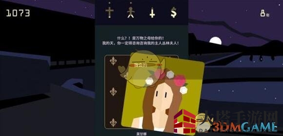 《王权：女王陛下》魔法之书攻略