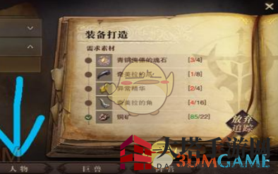 《猎魂觉醒》NPC位置查找详解