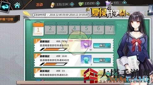 《王牌御史》钻石宝藏攻略