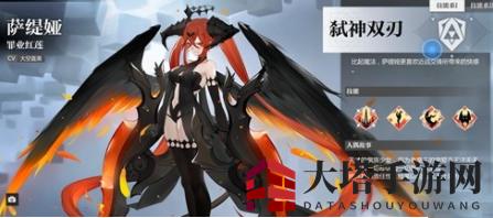 《灵魂潮汐》萨缇娅实力剖析