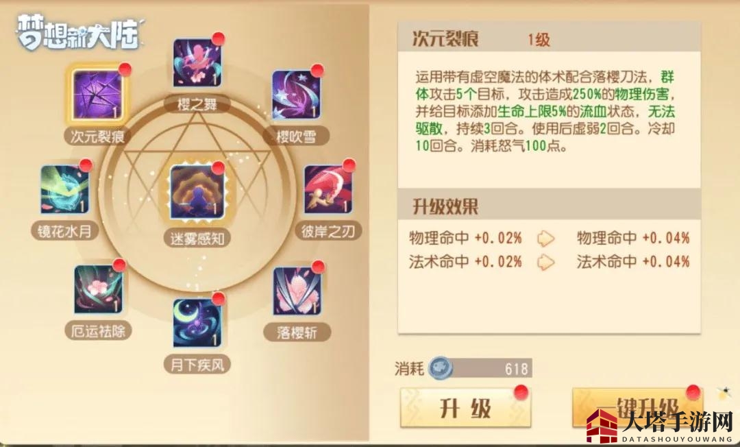 《梦想新大陆》影舞技能介绍