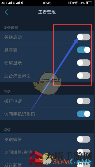《王者营地》对局先知设置开启教程