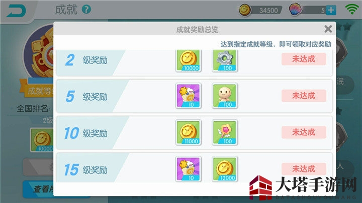 《欢乐球吃球》成就系统介绍 球王之路