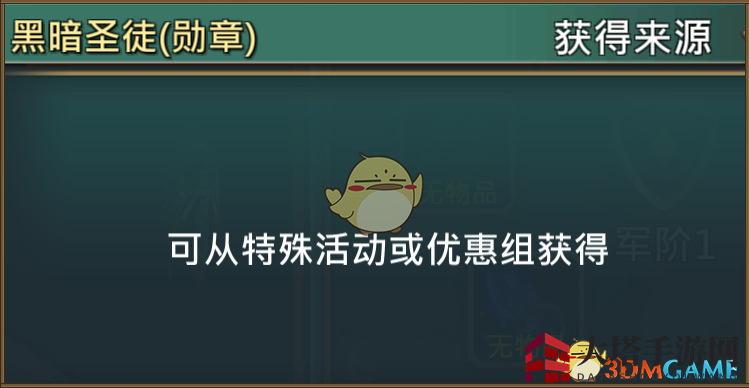 《王国纪元》黑暗圣徒强纳森图鉴介绍