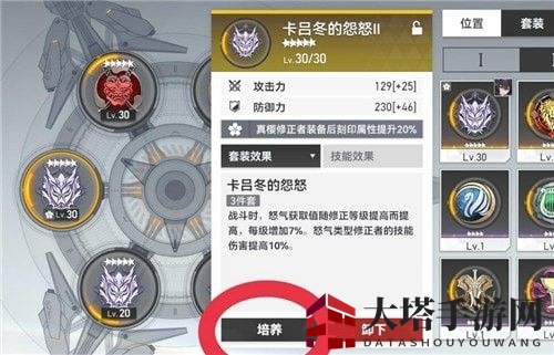 《深空之眼》刻印重构介绍
