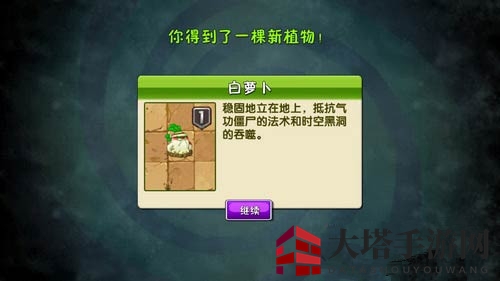 《植物大战僵尸2》功夫世界第六关突破指南