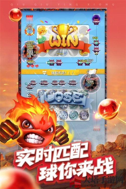 《球球英雄》升级攻略