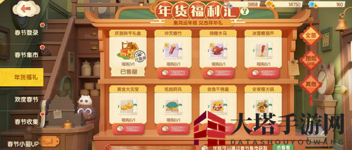 《猫咪公寓2》福兔迎春纪活动介绍