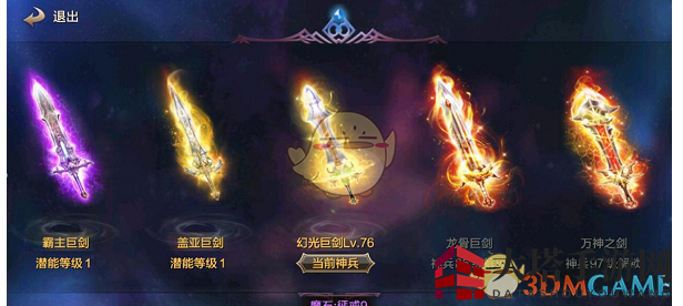 《永恒大陆手游》战力飞跃秘法