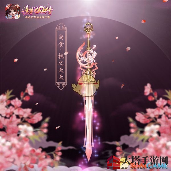 《熹妃Q传》新增橙色武器一览