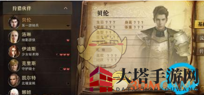 《猎魂觉醒》NPC位置查找详解