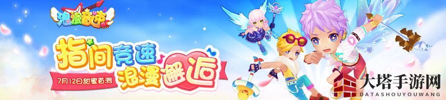 浪漫音速道具赛：掌握技巧，操控全局