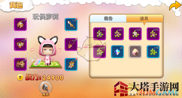 《来咬我呀》背包系统介绍