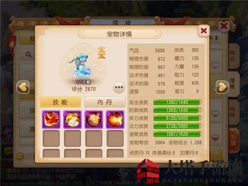 《梦幻西游手游》速血宠培养方法说明介绍