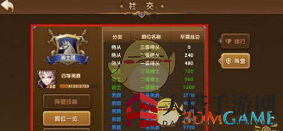 《永恒之歌》阵容爵位攻略：揭秘如何轻松升级，成为游戏达人