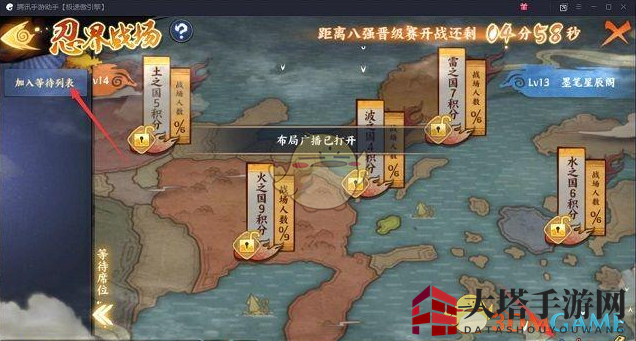 《火影忍者OL》手游组织战首领攻略：揭秘高效布阵与应对内奸策略