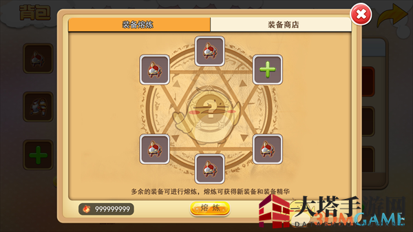 《来咬我呀》背包系统介绍