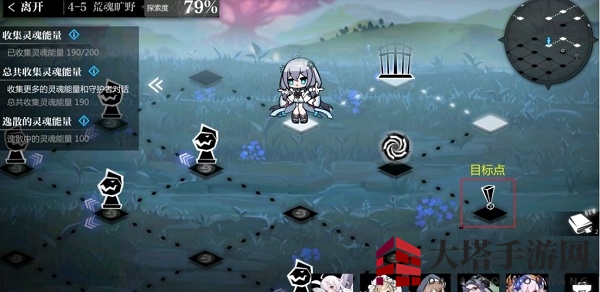 《灵魂潮汐》4-5通关攻略