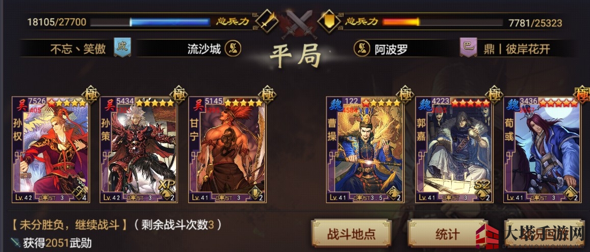 《率土之滨》孙权流氓队玩法