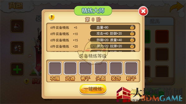 《来咬我呀》背包系统介绍