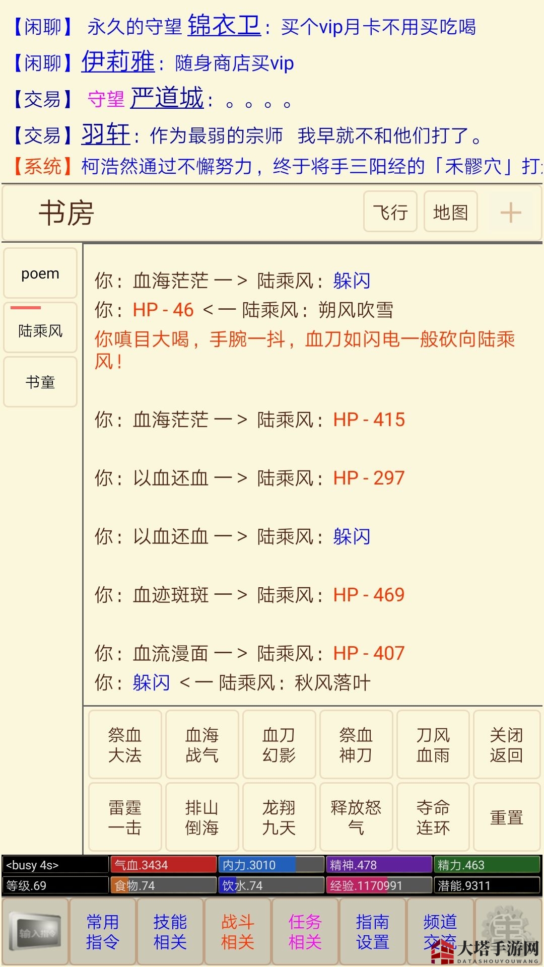 《江湖情缘》血刀门玩法攻略