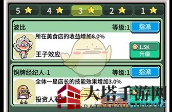 《狂点大作战》各种搜集物的攻略