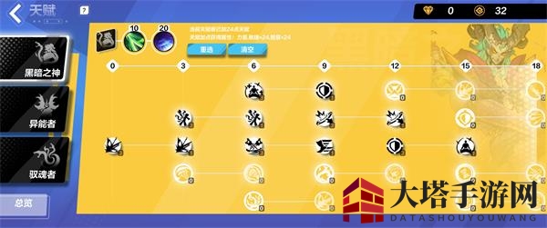 《火炬之光：无限》s2冰焰天赋搭配推荐