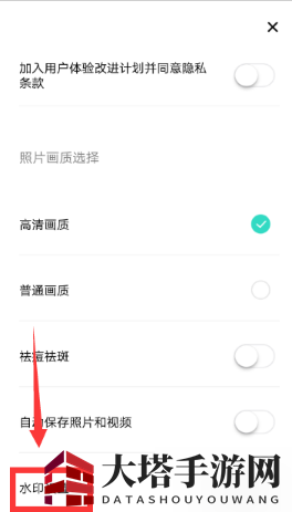 《激萌相机》关闭水印方法介绍