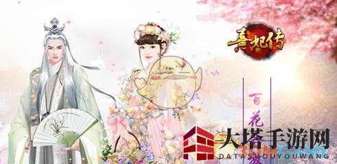 《熹妃传》御医绝技揭秘：隔空点穴轻松化解对手增益状态