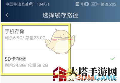 《爱奇艺随刻版》下载路径设置教程