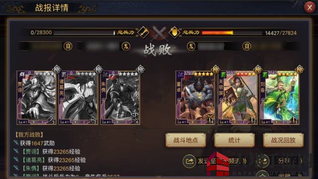 《率土之滨》黑科技碰瓷套路解析