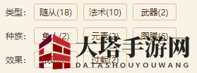 《炉石传说》拯救萨满：「图腾萨」