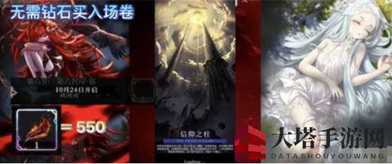 《爆裂魔女》第六封印入场券购买攻略