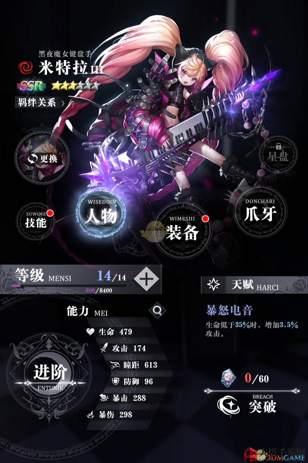 《爆裂魔女》黑夜魔女键盘手米特拉操作攻略大揭秘