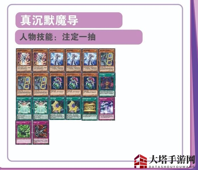 《游戏王：决斗链接》真沉默魔导卡组攻略