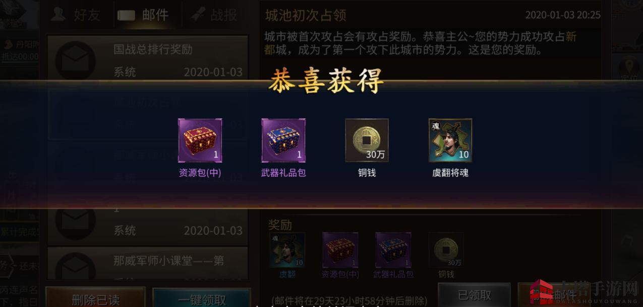 《狼烟四起》资源获取方法介绍