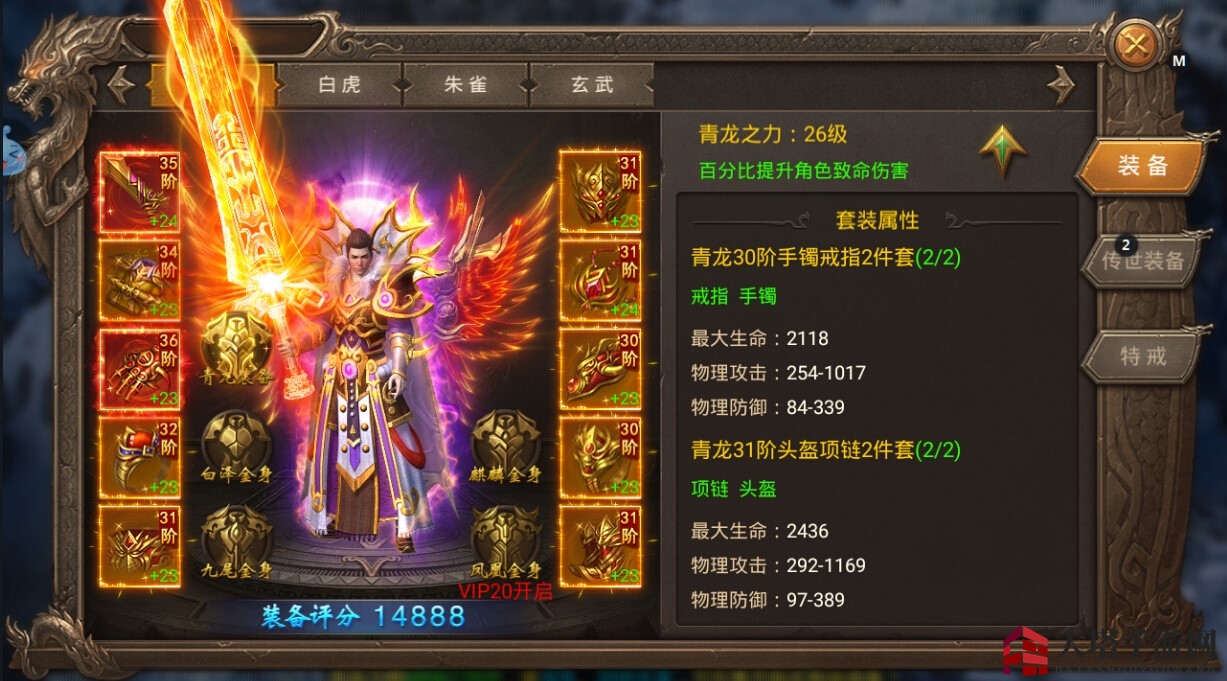 达人级玩家：邻家老王课堂《王城英雄》一日冲顶300级攻略