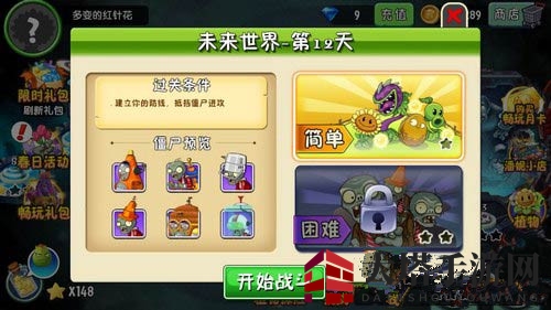 《植物大战僵尸2》：魅惑菇引领奇遇，解锁未来世界胜利密码