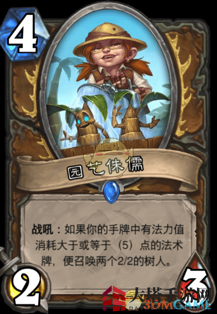 《炉石传说》园艺侏儒介绍