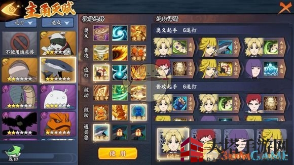 《火影忍者OL》英雄副本6-2：突破瓶颈，揭秘通关秘籍攻略