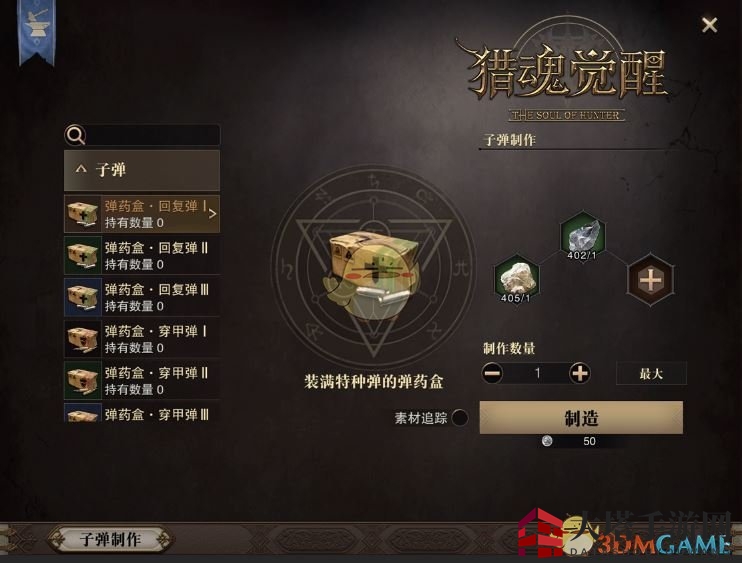 《猎魂觉醒》新武器“猎铳”最新情报攻略