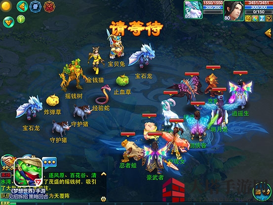 《梦想世界》30-40级升级攻略